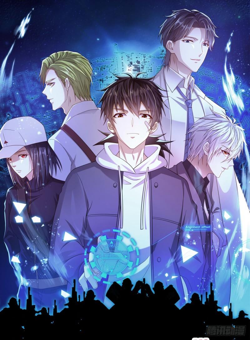 第一序列~漫画,231 神算子1图