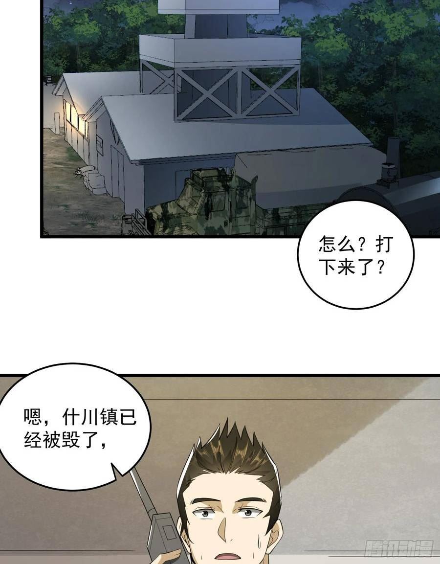 第一序列~漫画,207 太生猛了！2图
