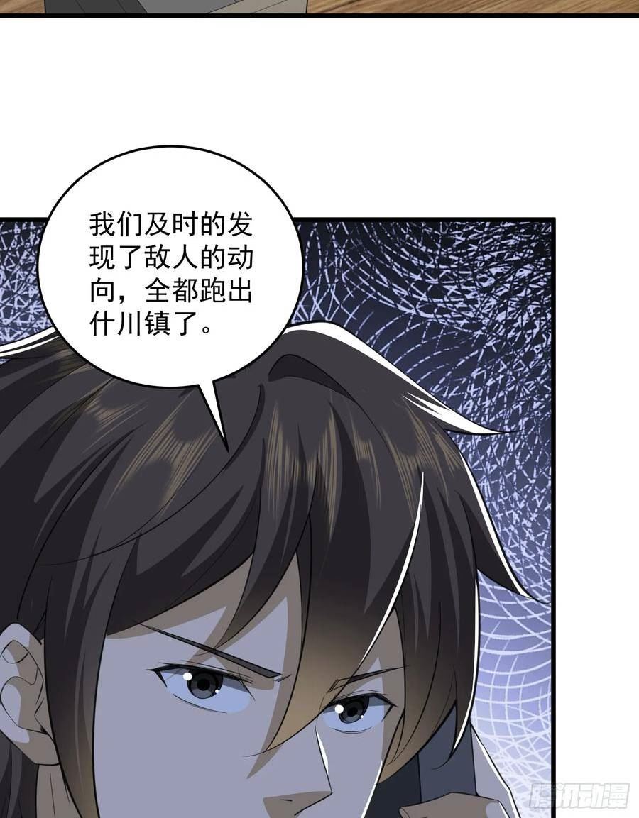 第一序列~漫画,207 太生猛了！5图