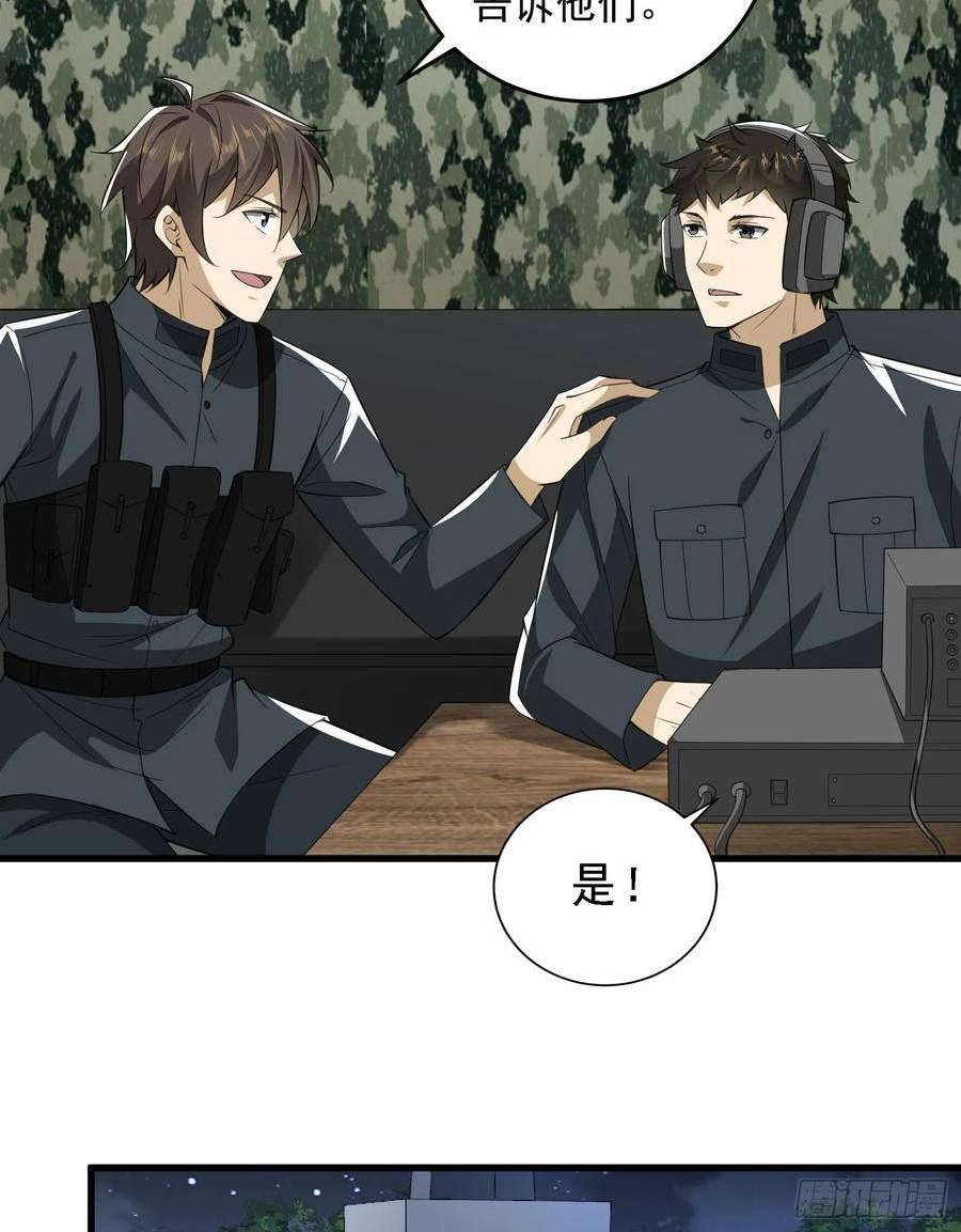 第一序列~漫画,207 太生猛了！1图