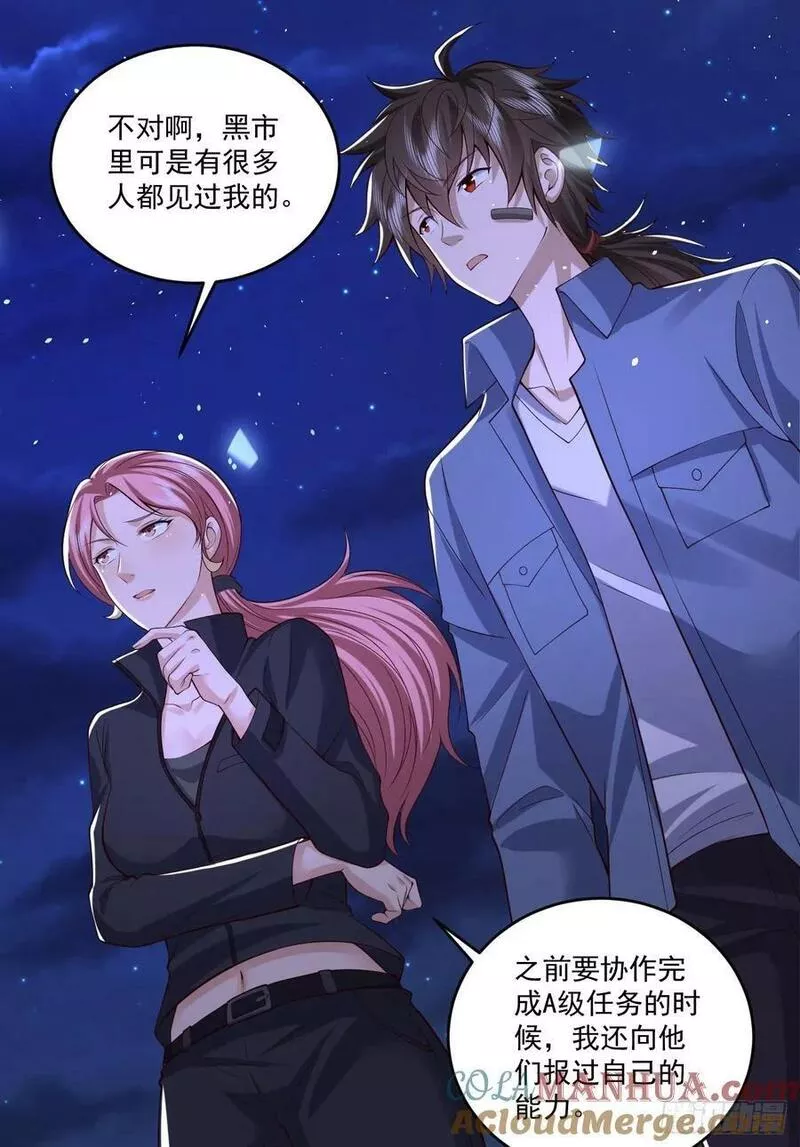 第一序列~漫画,260 黑市3图
