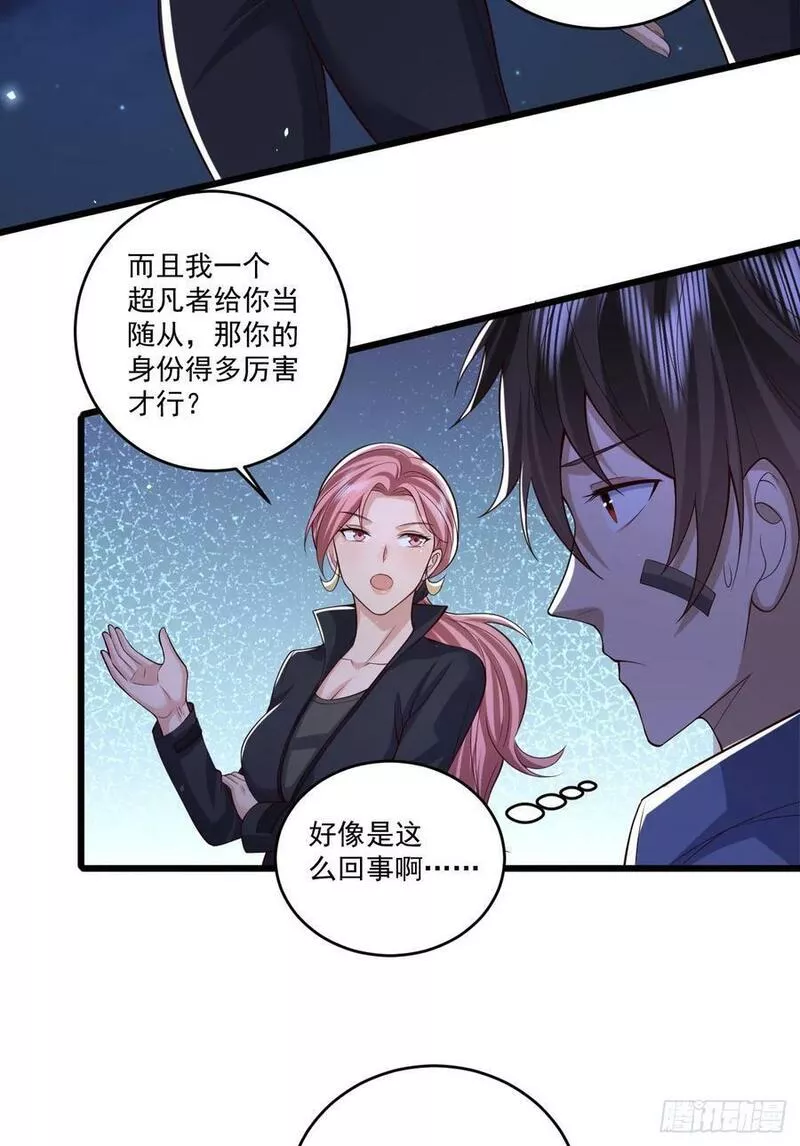 第一序列~漫画,260 黑市4图