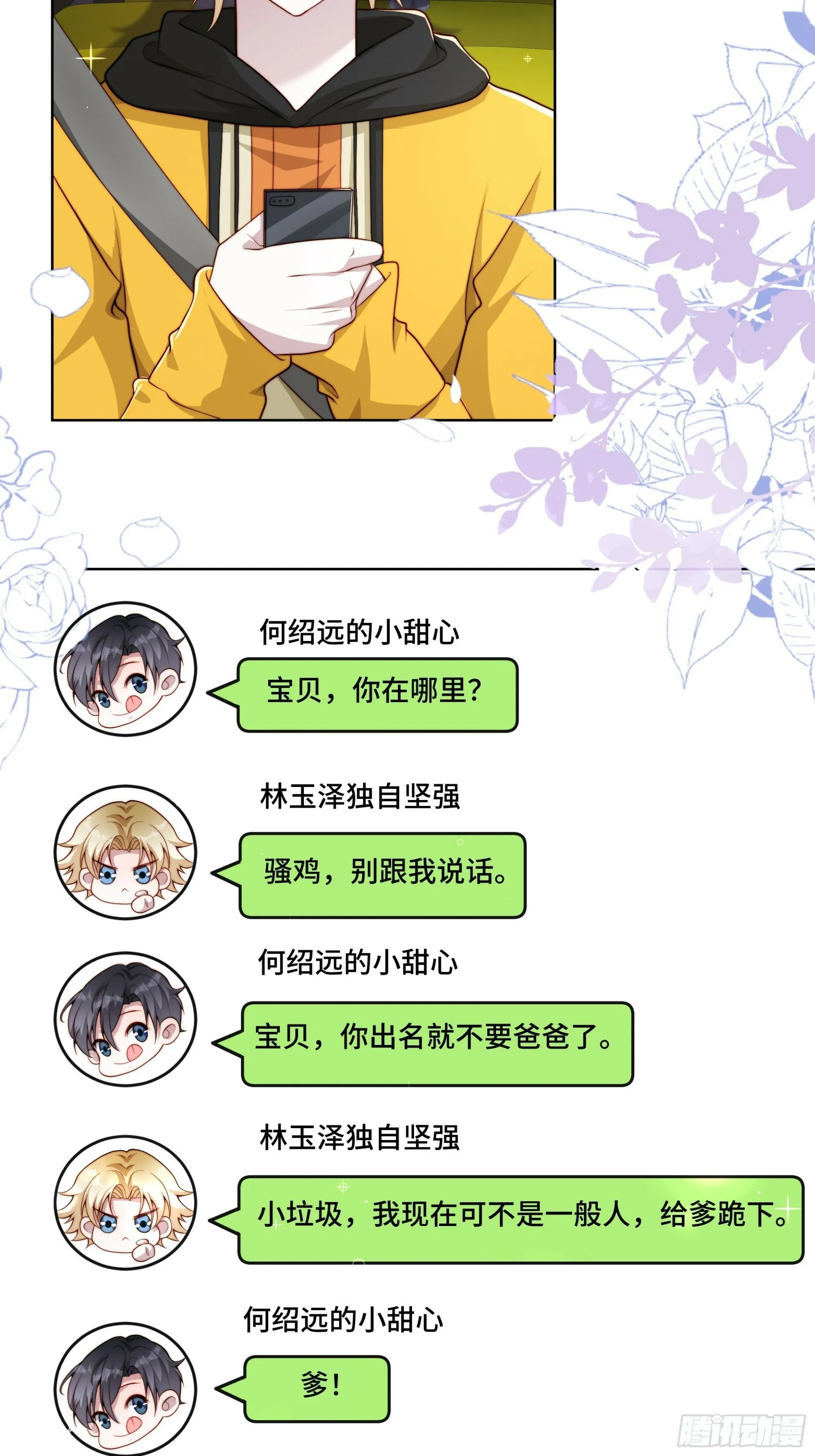 37 发生争吵2