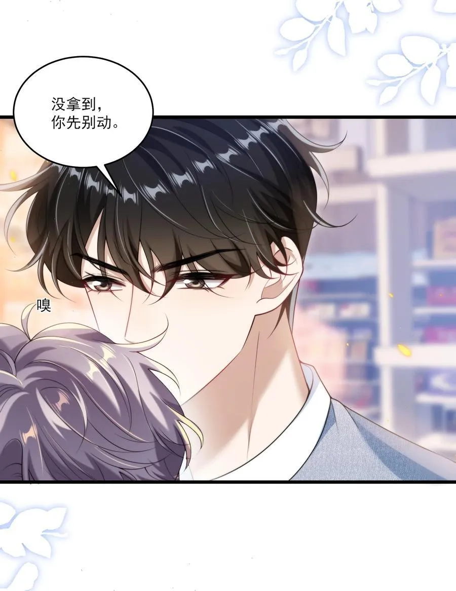 坦白从严by阿阮有酒免费阅读漫画,078 这是什么豌豆公主的娇嫩皮肤！4图