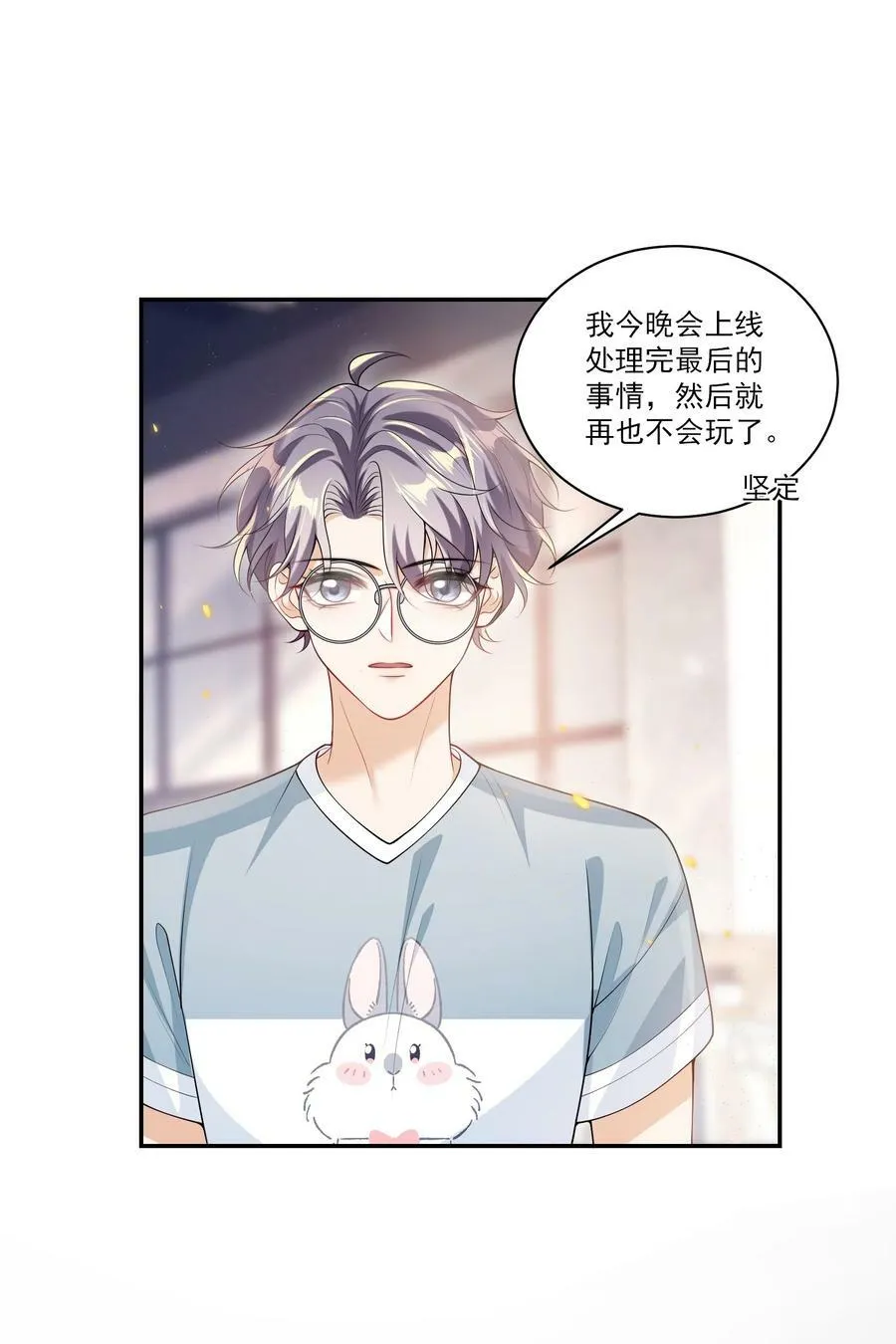 坦白从严在哪个平台漫画,065 我是喜欢过他！3图