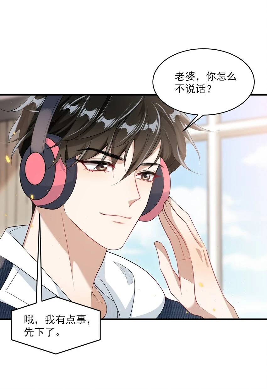 坦白从严 阿阮有酒漫画,053 羊毛卷被扒了？3图