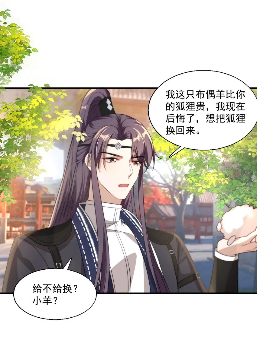 坦白从宽把牢底坐穿的下一句漫画,012 乖，叫哥哥！4图