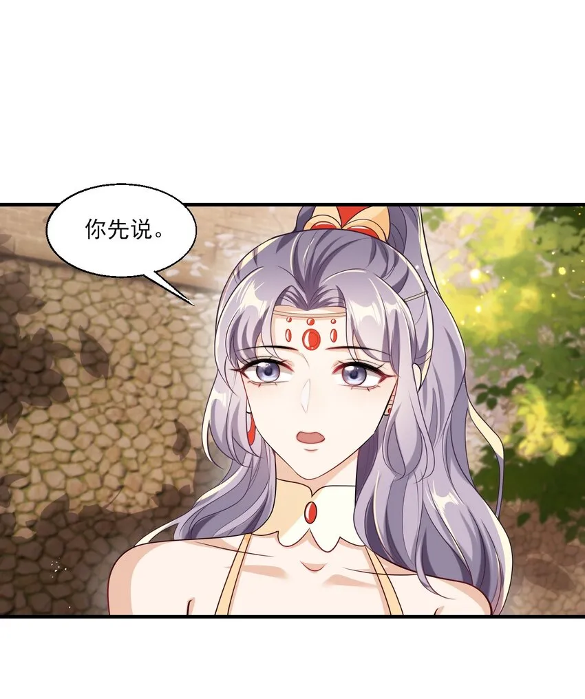 坦白从严by阿阮有酒txt漫画,029 小羊，该睡了！3图