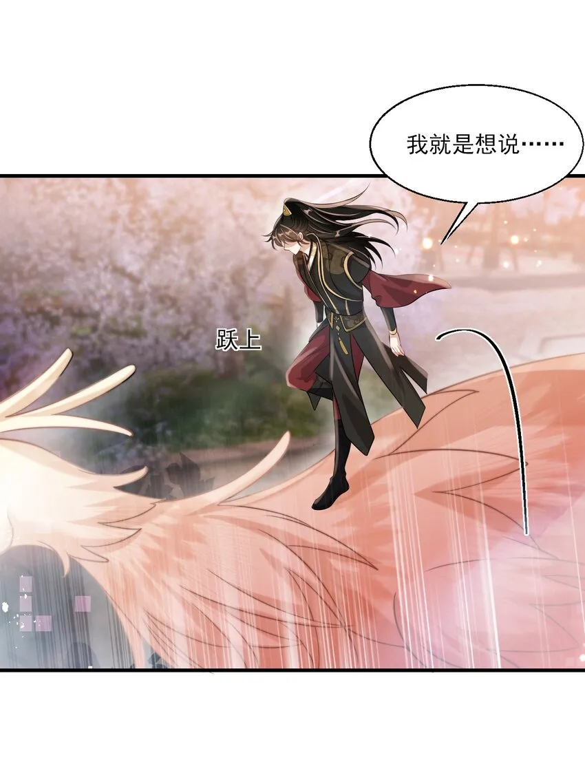 坦白从严by阿阮有酒txt漫画,029 小羊，该睡了！4图