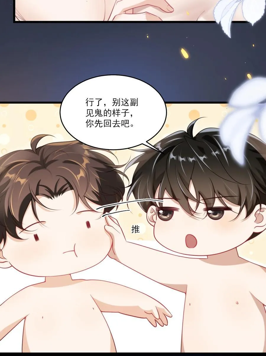 坦白从严 阿阮有酒漫画,102 一起洗？！4图