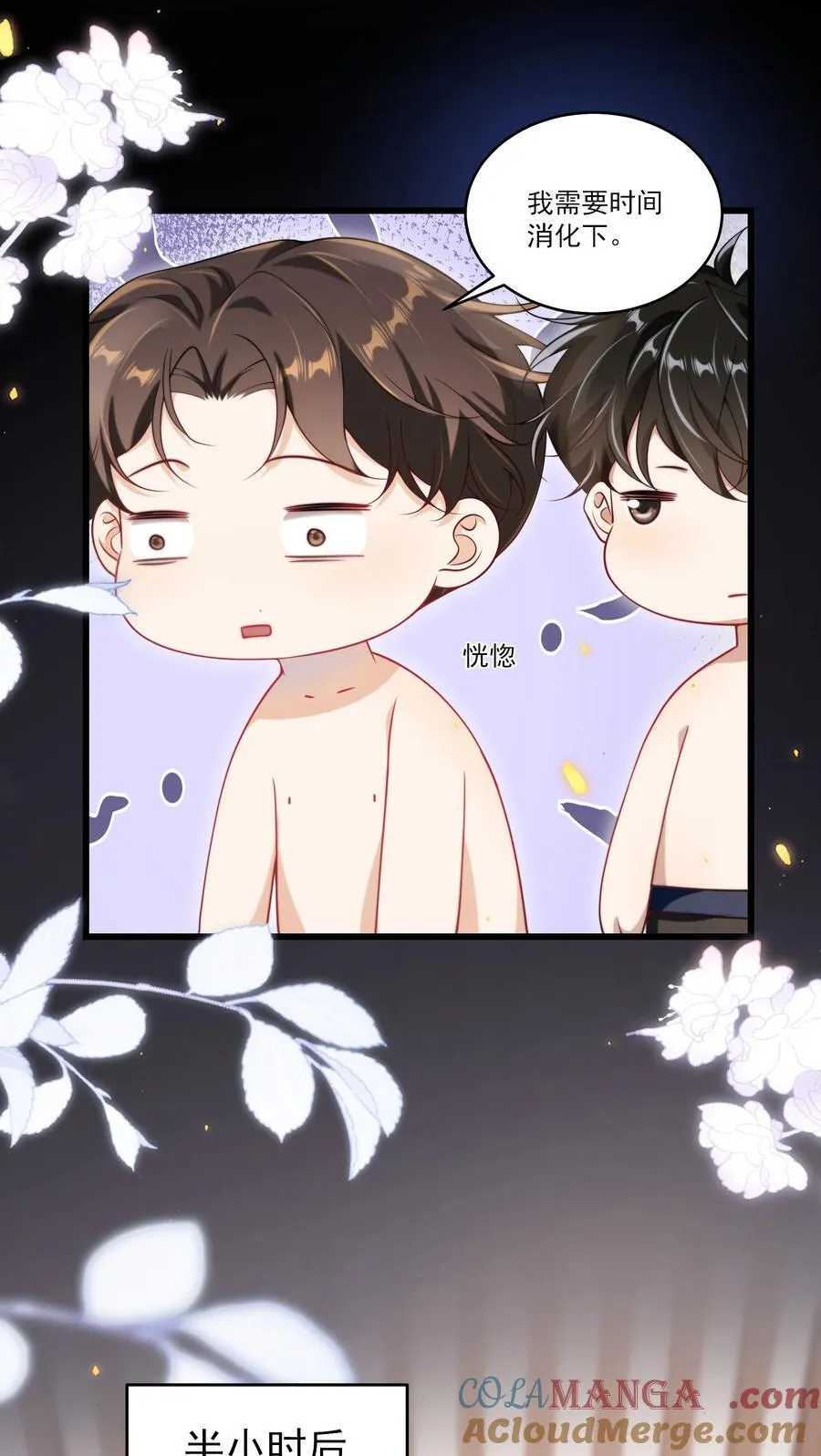 坦白从严 阿阮有酒漫画,102 一起洗？！5图