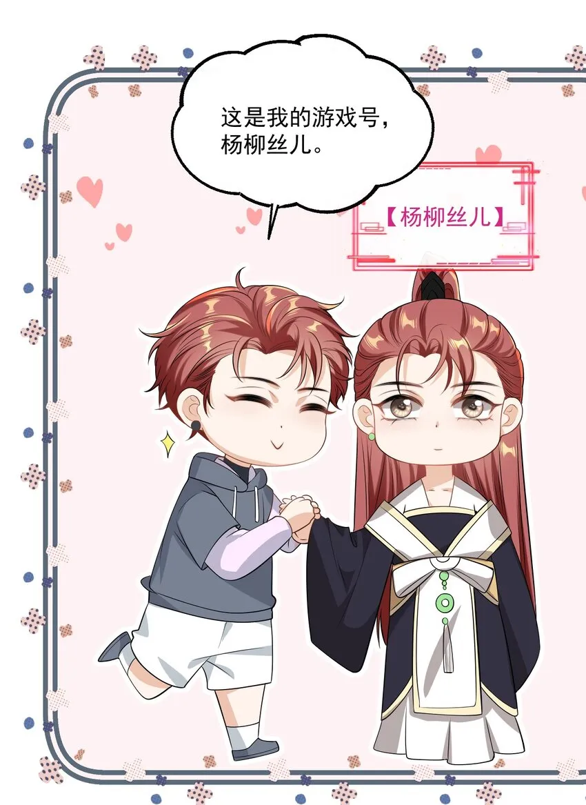 坦白从严百度网盘资源漫画,小 剧场3图