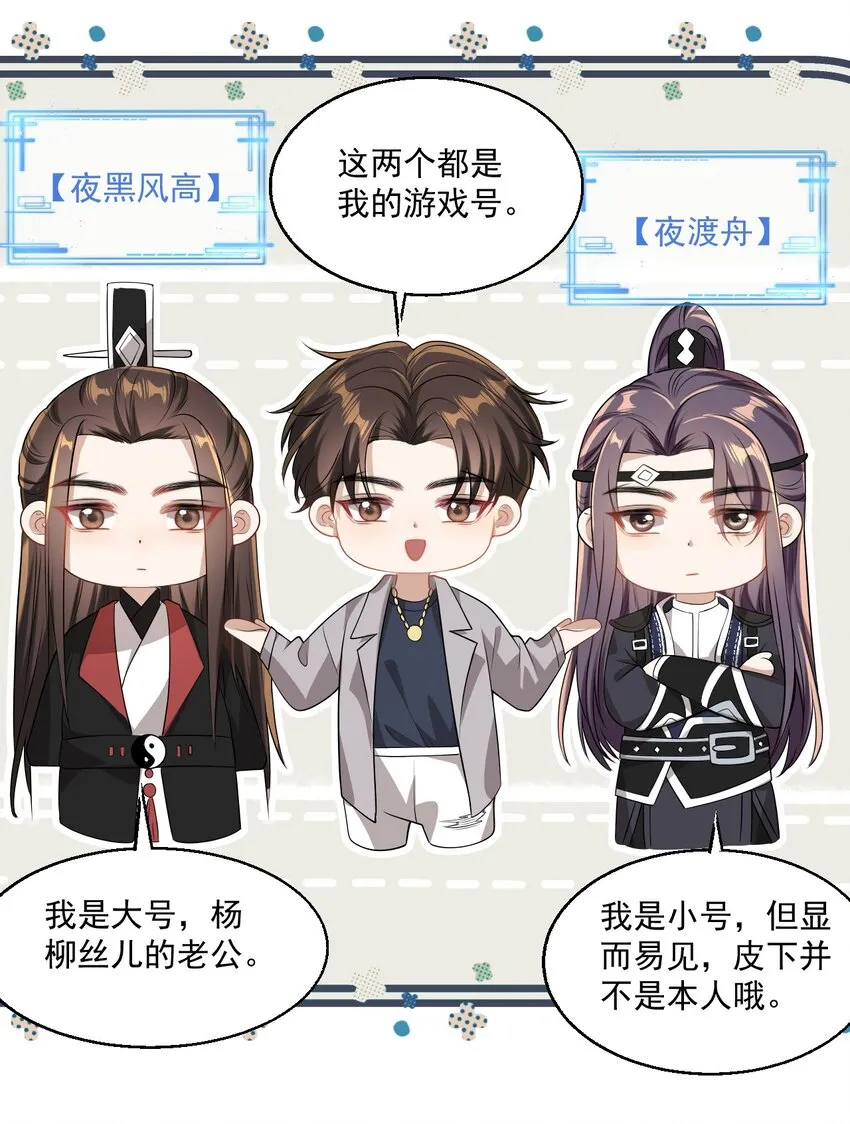 坦白从严百度网盘资源漫画,小 剧场2图