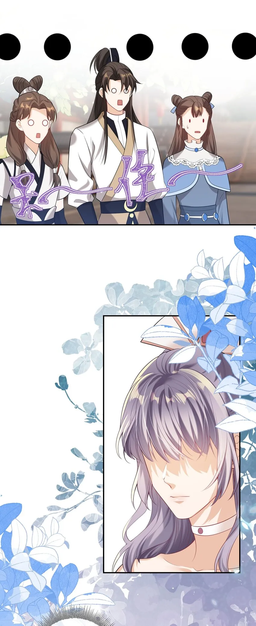 坦白从严抗拒从严漫画,002 真是……丢死人了5图