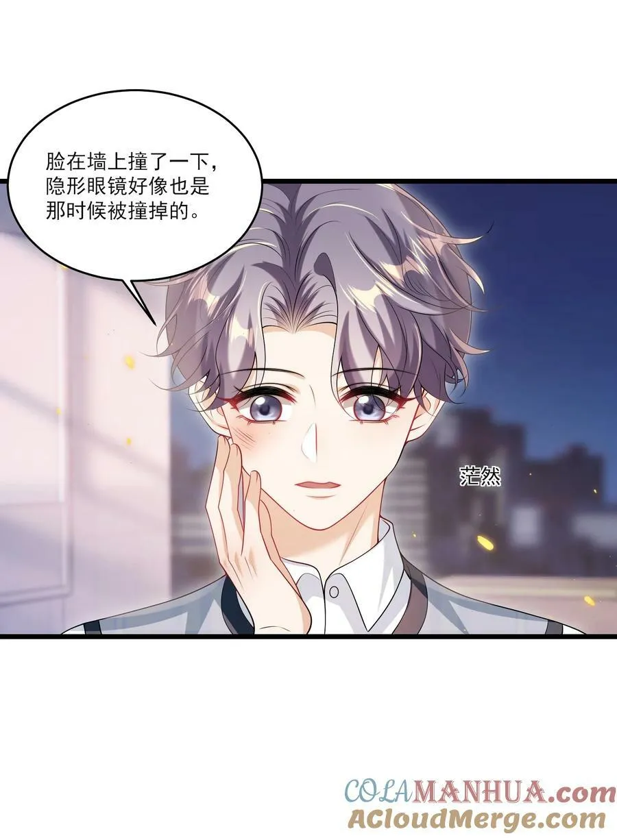 坦白从严广播剧全集免费听漫画,069 一定是故意接近我的！5图