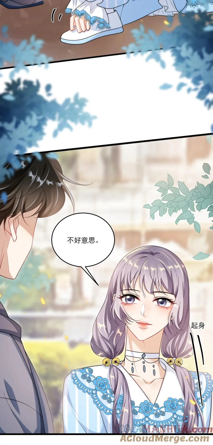 坦白从严广播剧讲的什么漫画,093 忍不住想碰他！5图