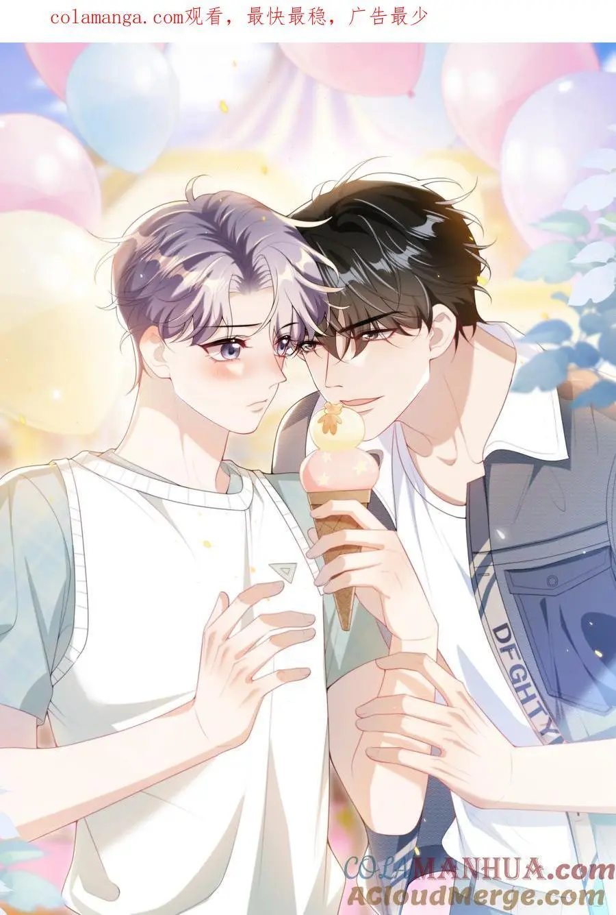 坦白从严广播剧什么时候掉马漫画,084 笑起来也太灿烂了吧！1图