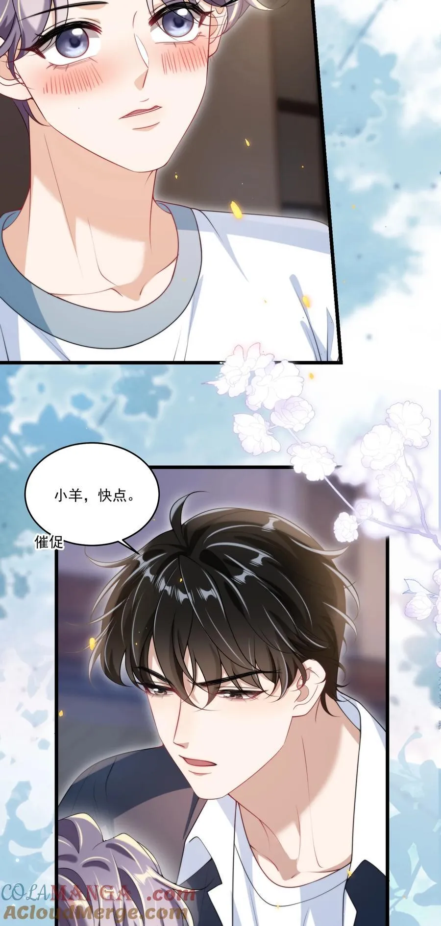 坦白从严小说未删减版漫画,108 老婆嘴巴真甜！5图