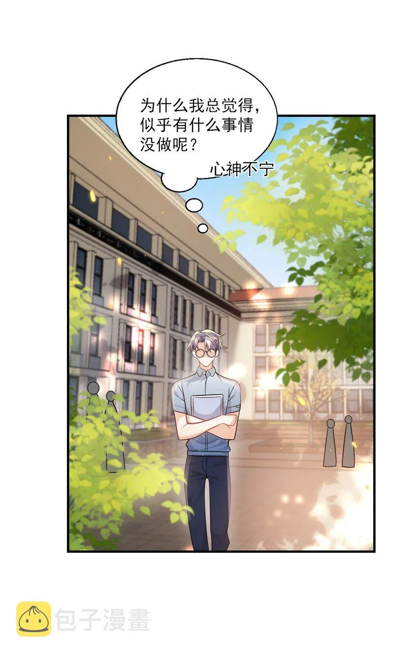 坦白从严小说未删减版漫画,044 做我老婆好不好？4图