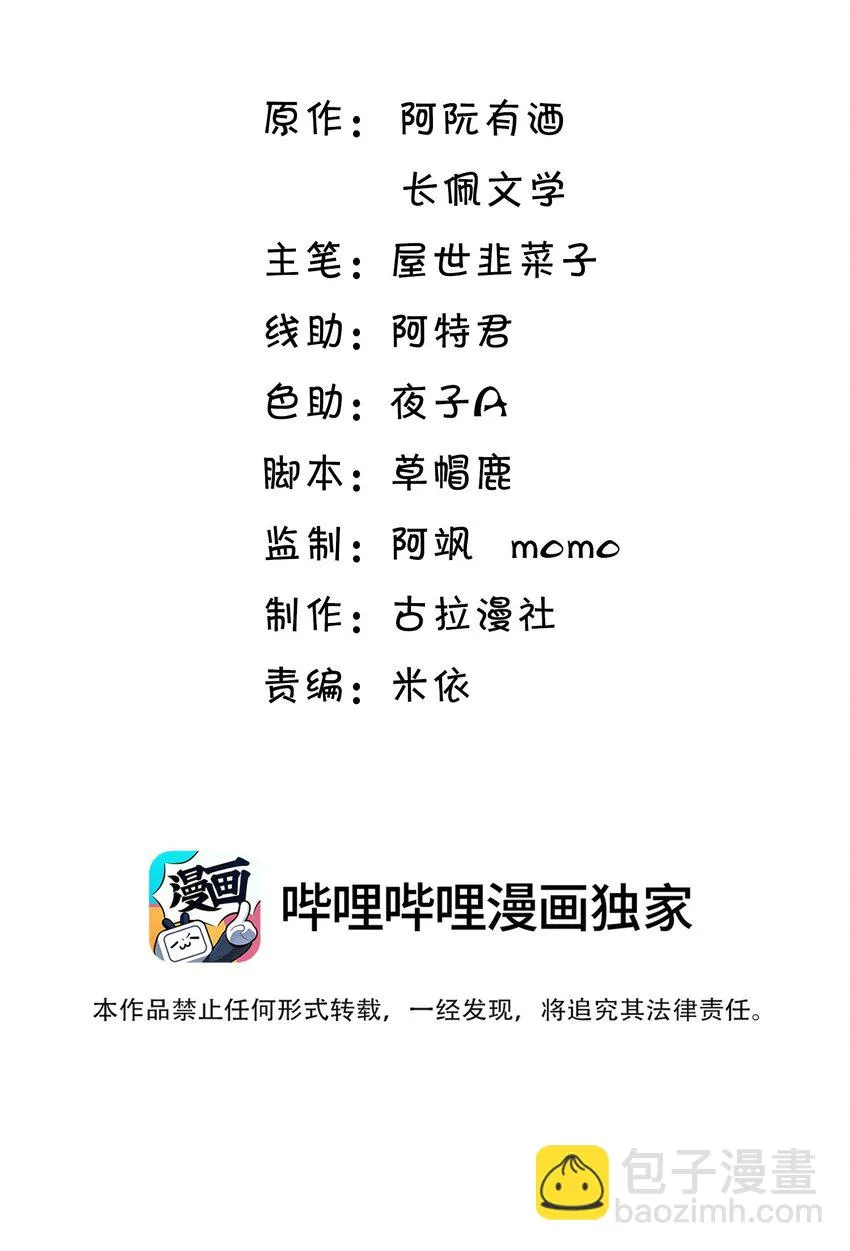 坦白从严 阿阮有酒漫画,052 我的老婆好浪漫啊～2图