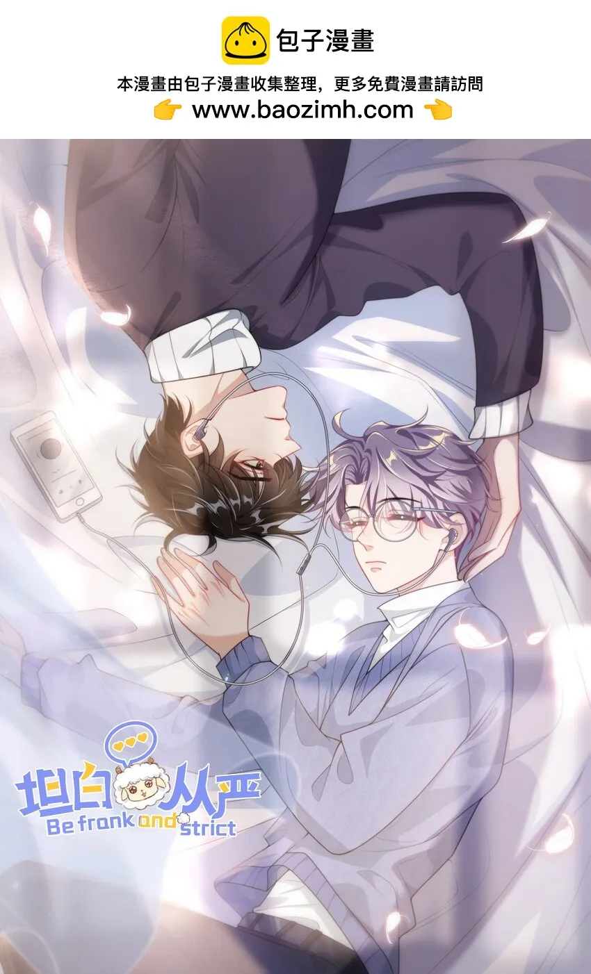 坦白从严 阿阮有酒漫画,052 我的老婆好浪漫啊～1图