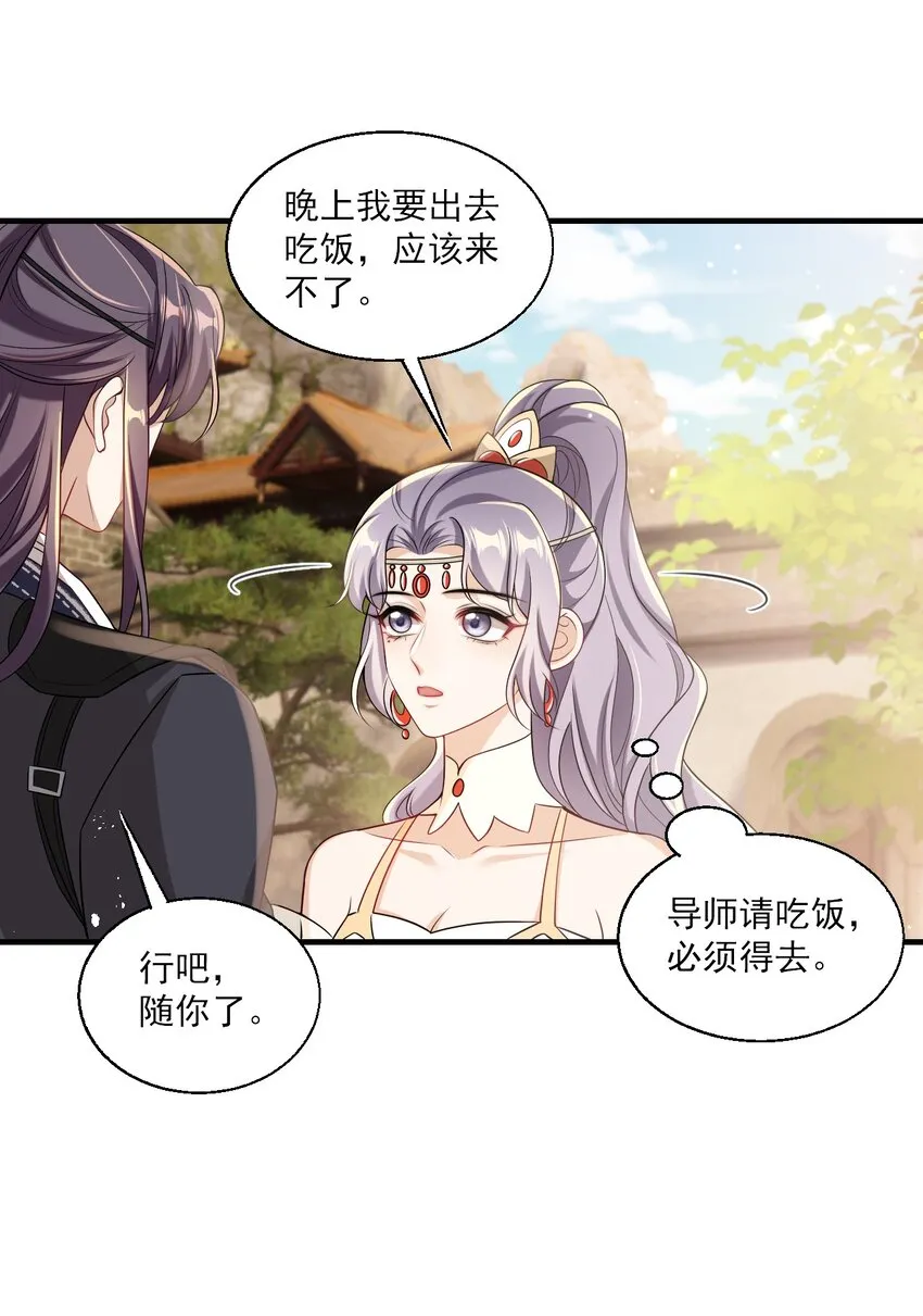 坦白从宽把牢底坐穿的下一句漫画,026 老婆生气了，怎么哄？4图