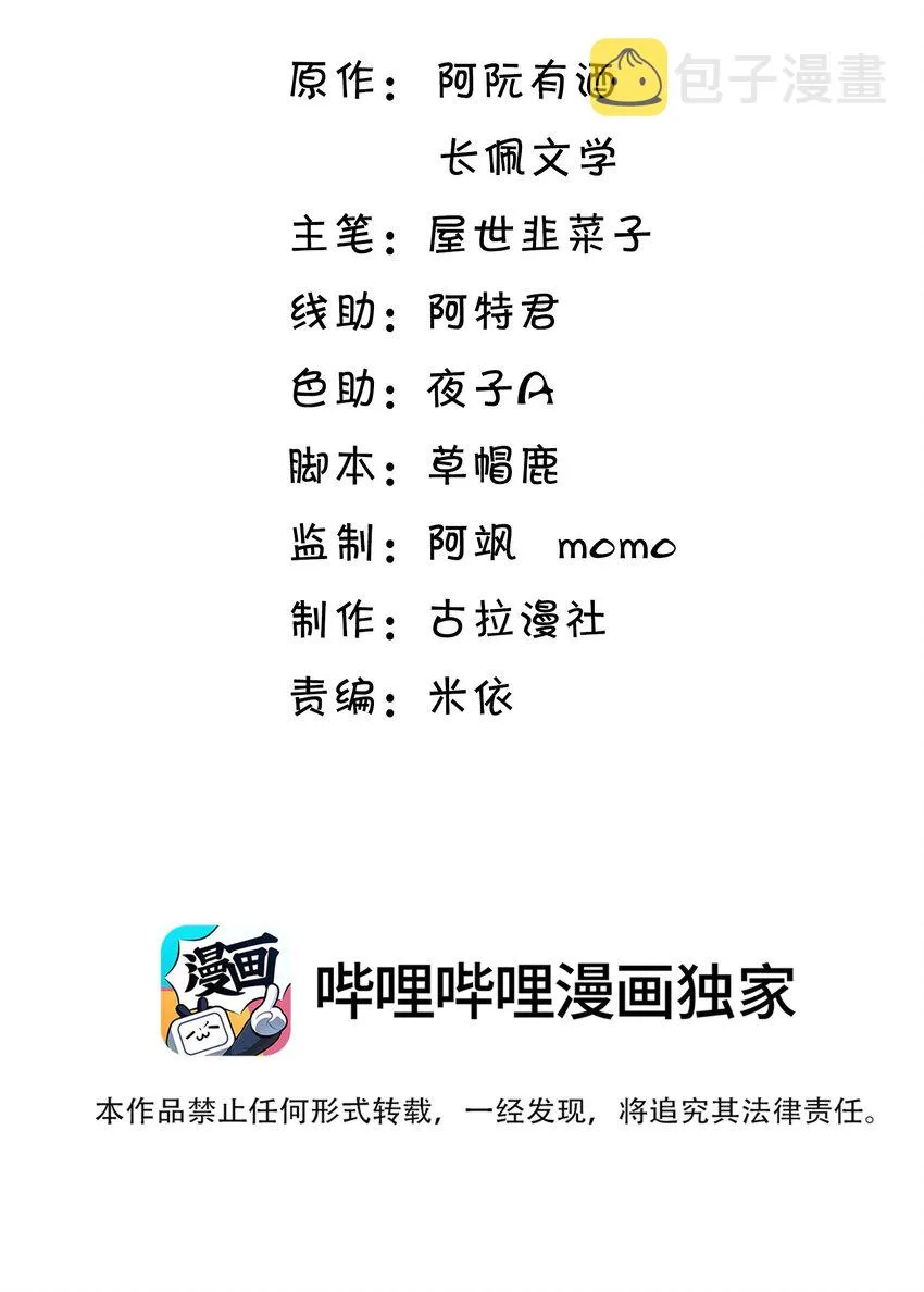 坦白从宽把牢底坐穿的下一句漫画,026 老婆生气了，怎么哄？2图