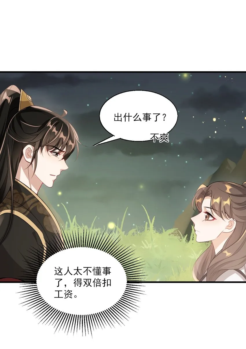 坦白从严广播剧讲的什么漫画,032 卷卷？绿茶小三？3图