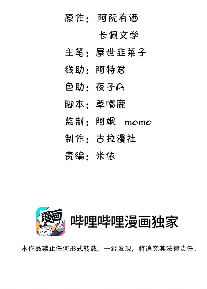 坦白从严百度网盘资源漫画,004 你想做我老婆？2图