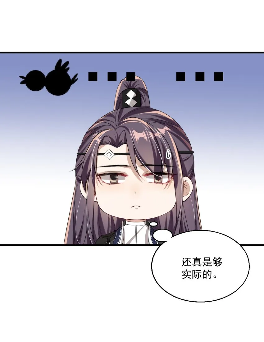 坦白从严百度网盘资源漫画,004 你想做我老婆？4图