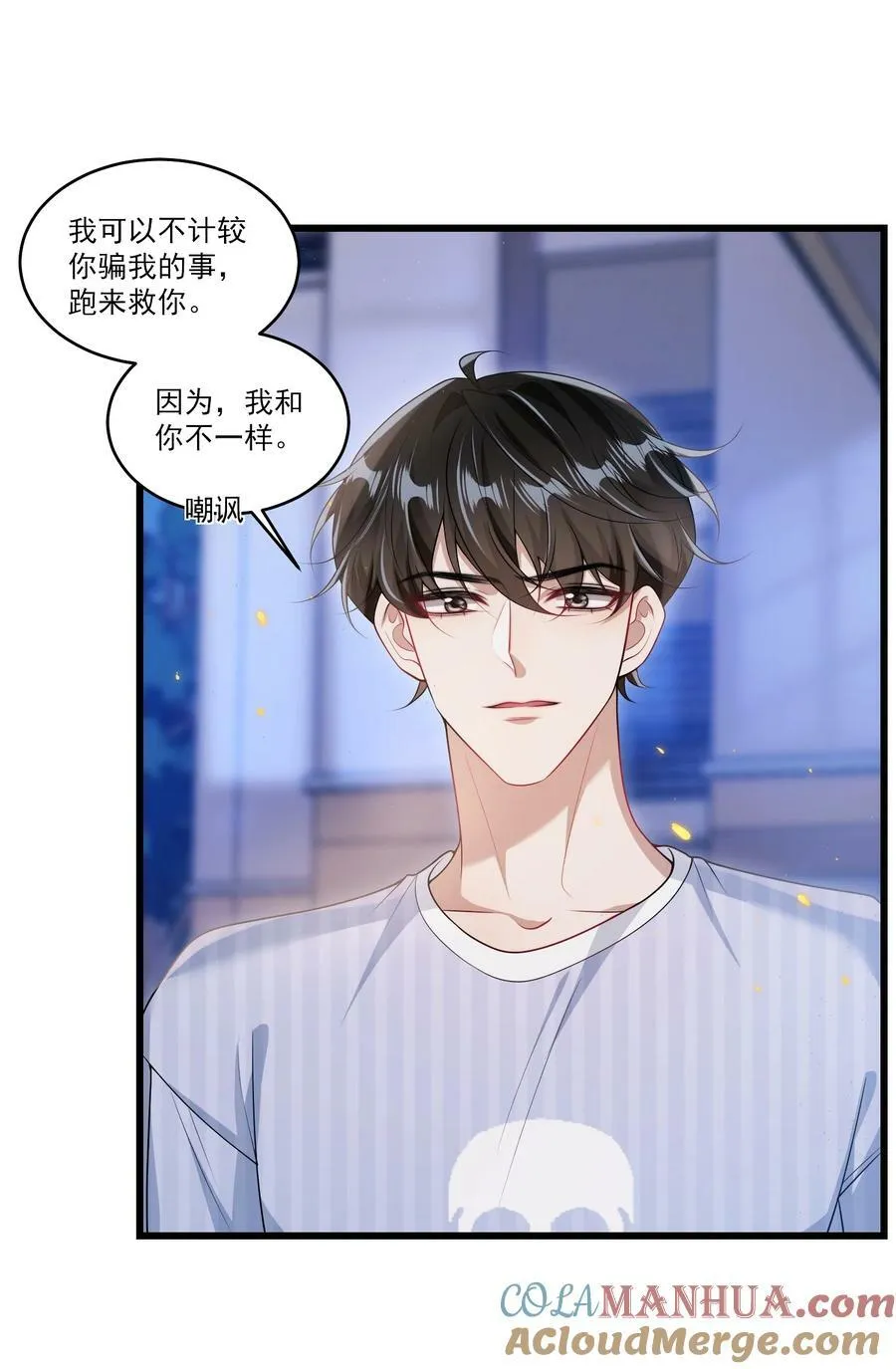 坦白从严副cp漫画,068 好事做到底吧！3图