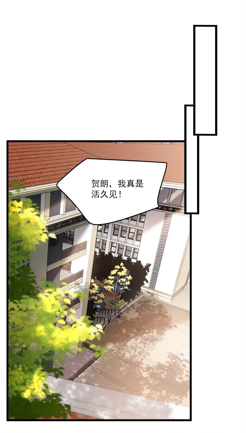 坦白从严广播剧讲的什么漫画,025 哥哥，你骂我吧！3图
