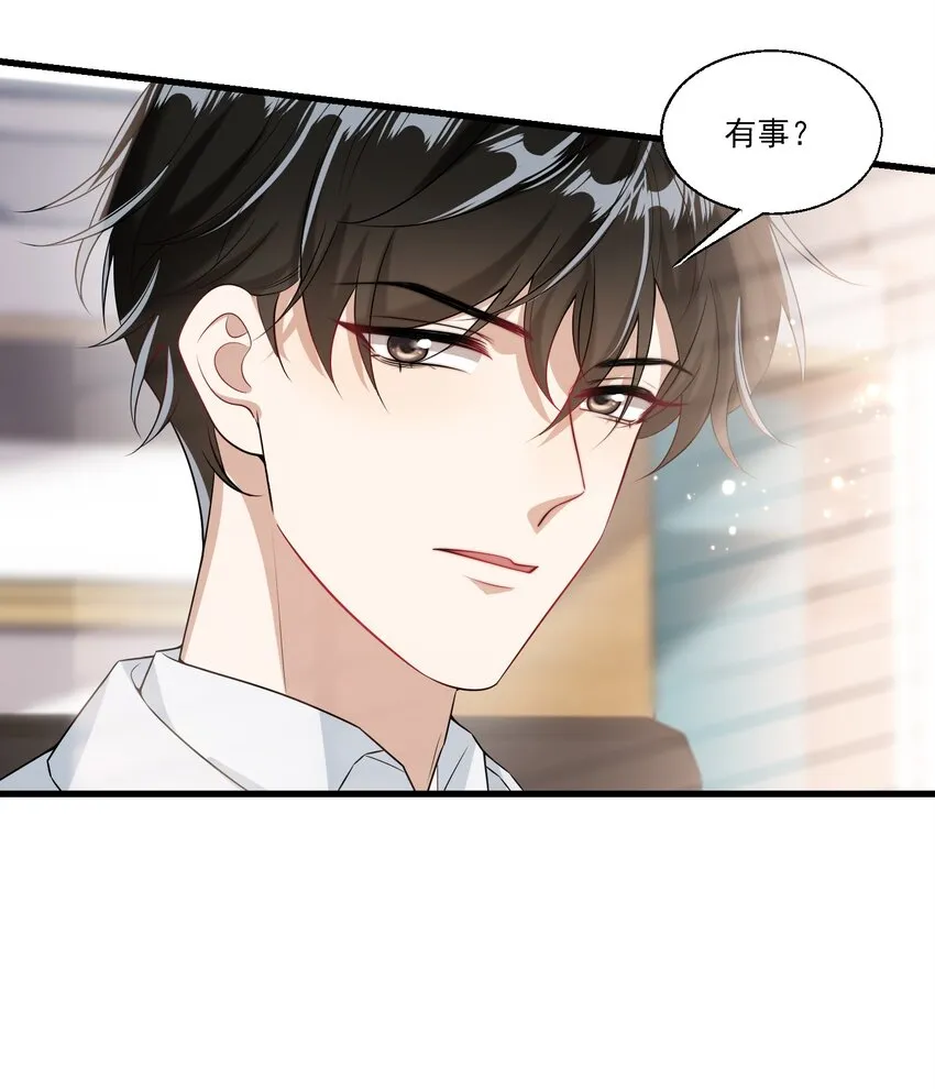 坦白从严广播剧讲的什么漫画,025 哥哥，你骂我吧！5图