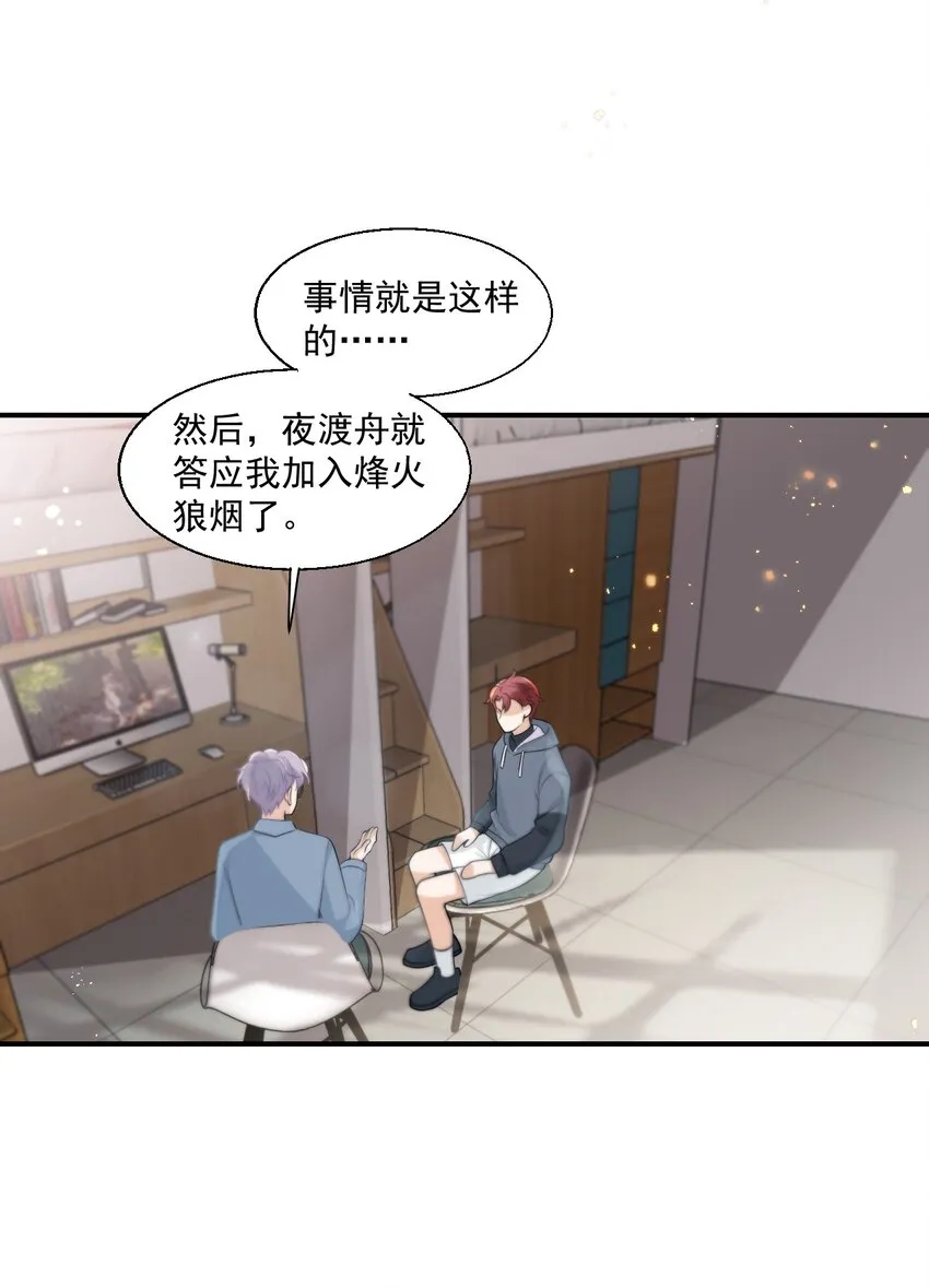 坦白从严抗拒从严漫画,010 该怎么哄她呢？4图