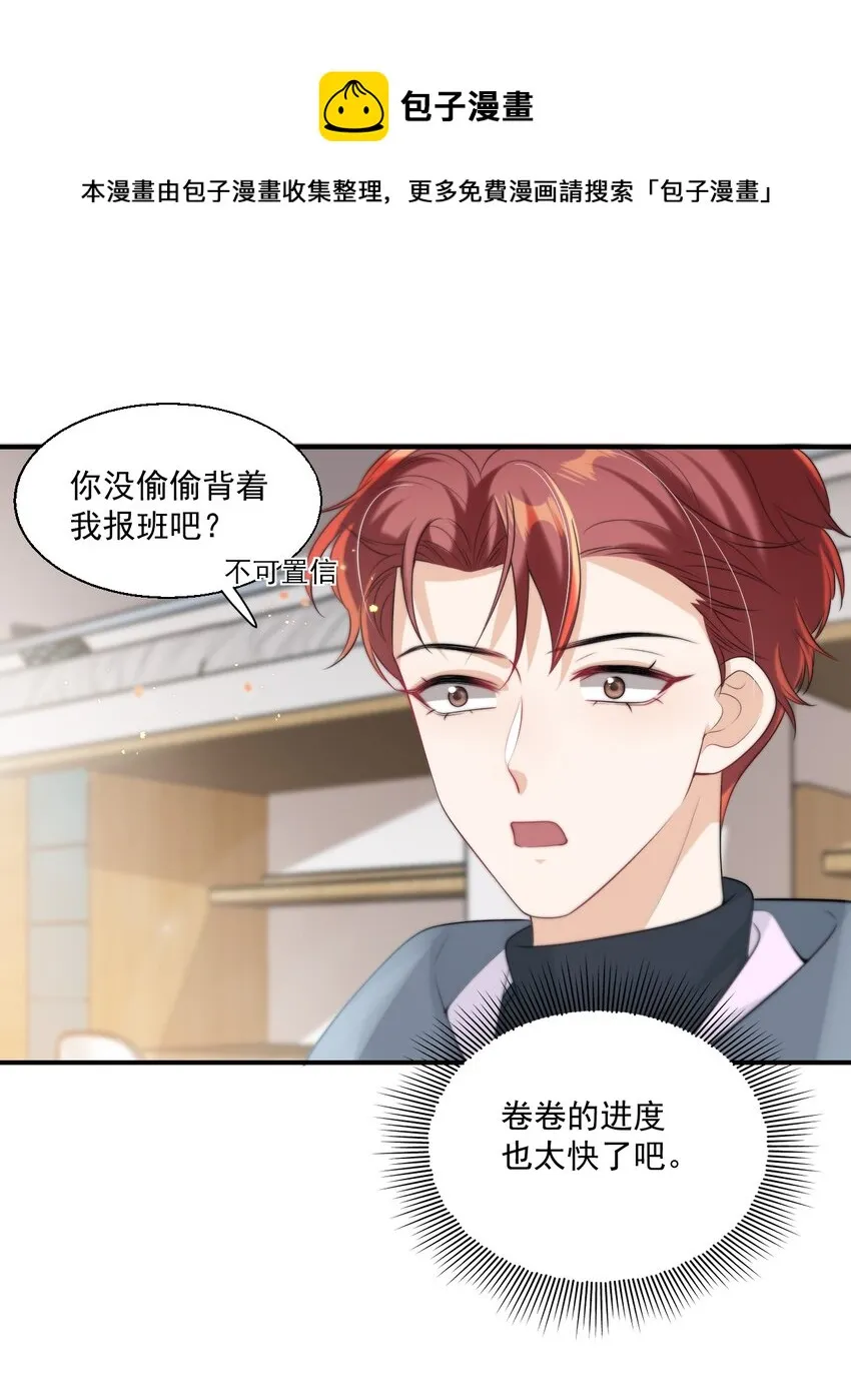 坦白从严抗拒从严漫画,010 该怎么哄她呢？5图