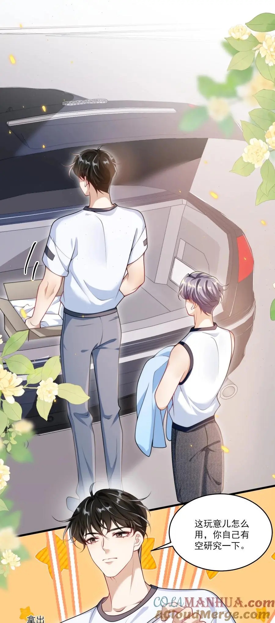 坦白从严百度网盘资源漫画,090 铃铛的声音怪好听的！3图
