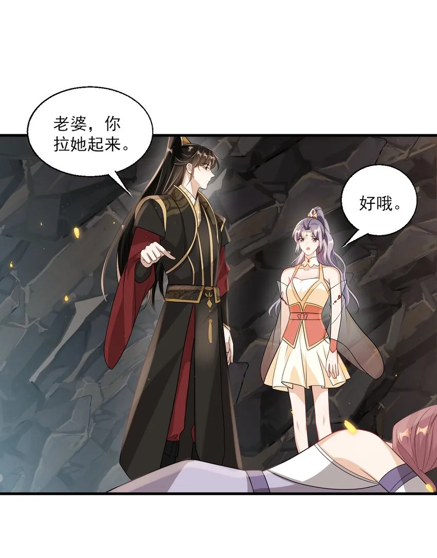 坦白从严广播剧讲的什么漫画,035 不忍心让“她”为难！3图