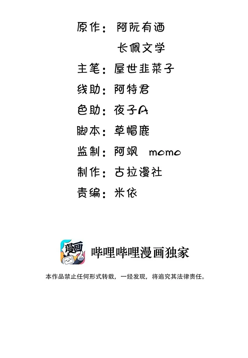 坦白从严广播剧讲的什么漫画,035 不忍心让“她”为难！2图