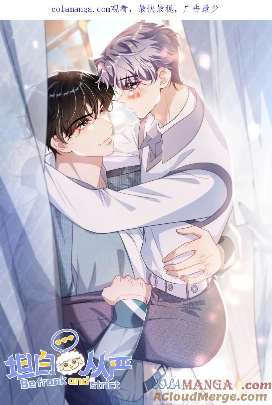 坦白从严卓澜有没有cp漫画,105 这么持久吗？1图