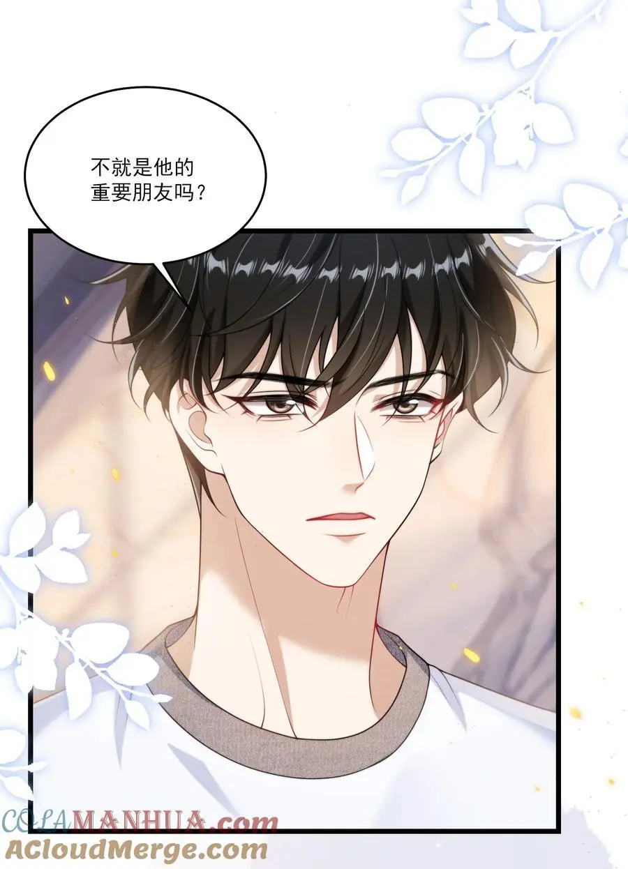 坦白从严抗拒从严漫画,087 你不用刻意试探我！5图