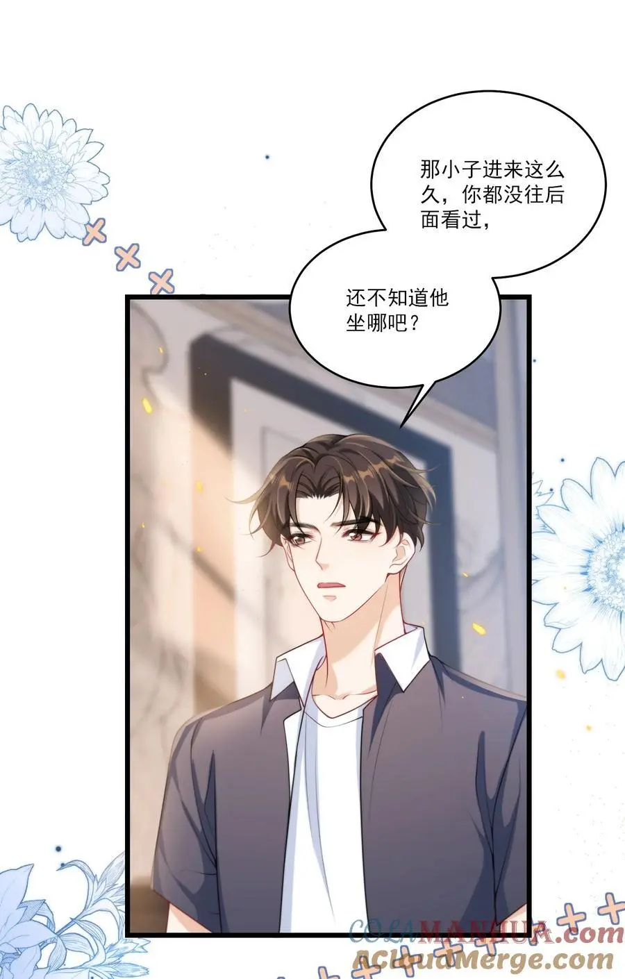 坦白从严抗拒从严漫画,087 你不用刻意试探我！3图