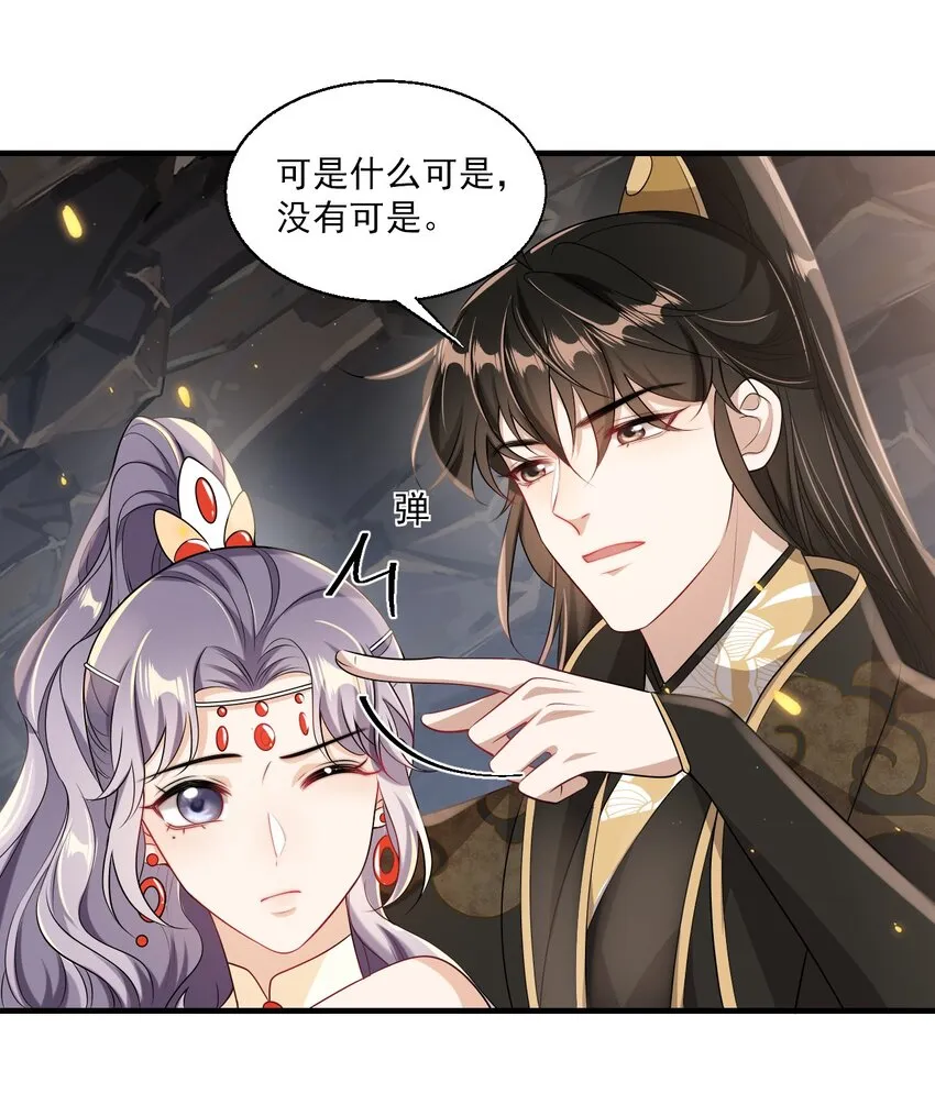 坦白从严漫画,036 老公好棒！老公加油！老公冲鸭！3图