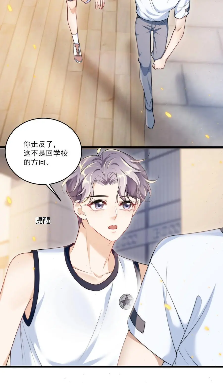 坦白从严广播剧讲的什么漫画,089 他、他想做什么？4图