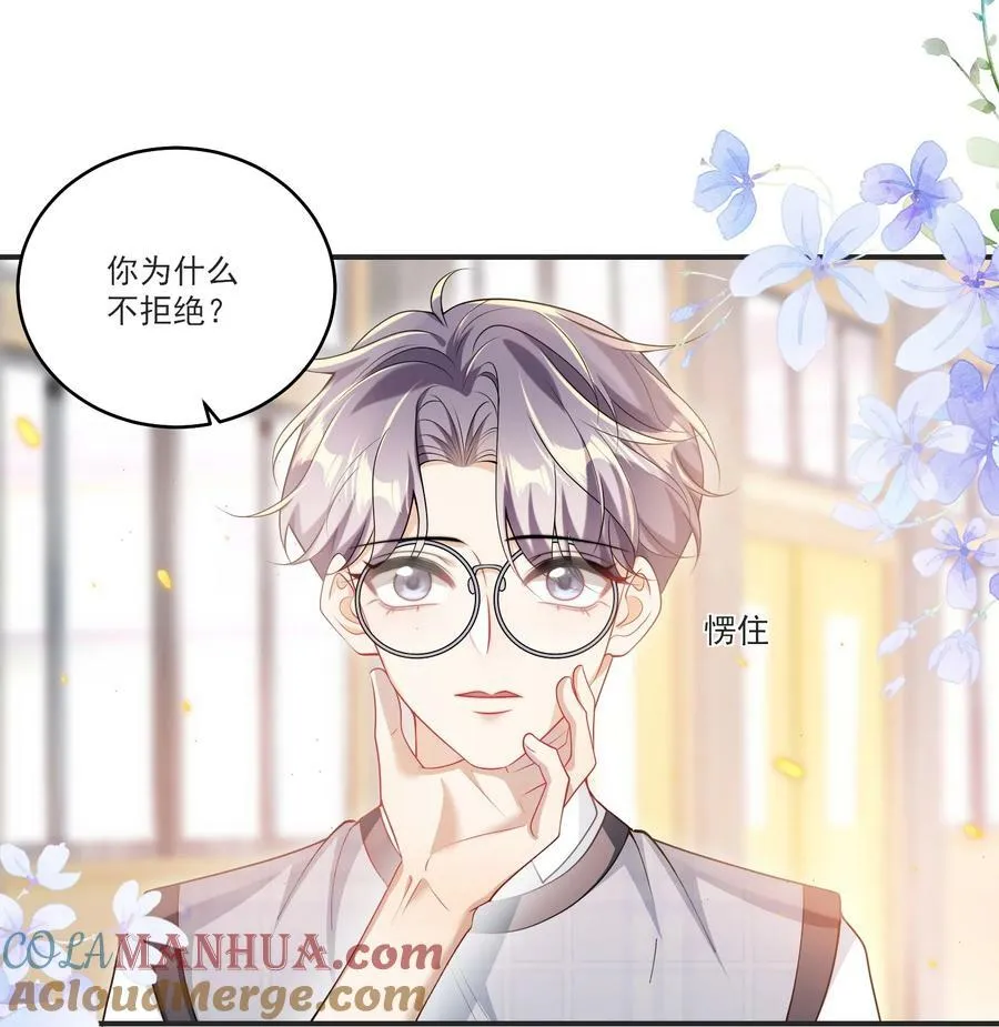 坦白从严漫画,067 英雄救美？！3图