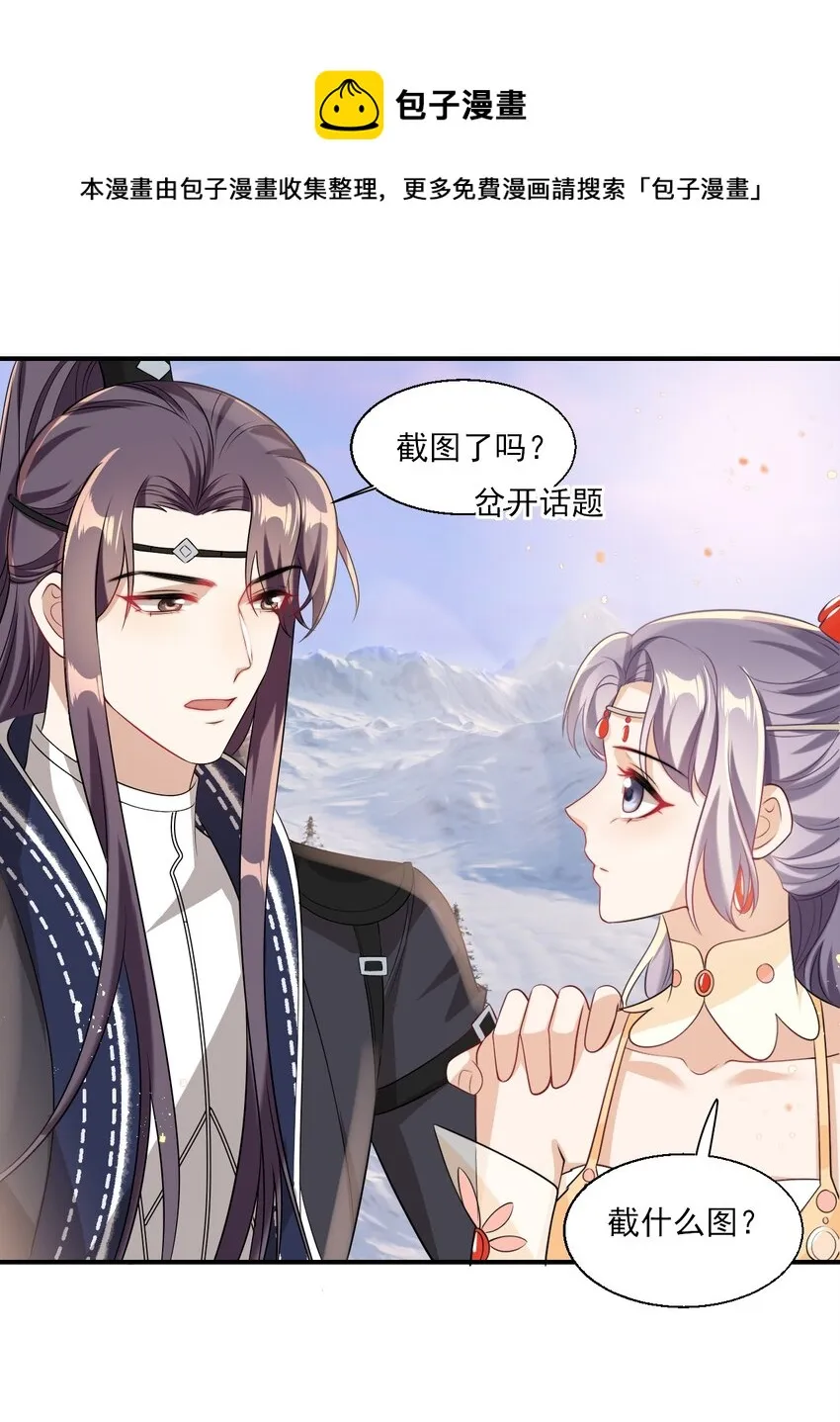 坦白从严百度网盘资源漫画,019 他躺，我也该躺吧！5图