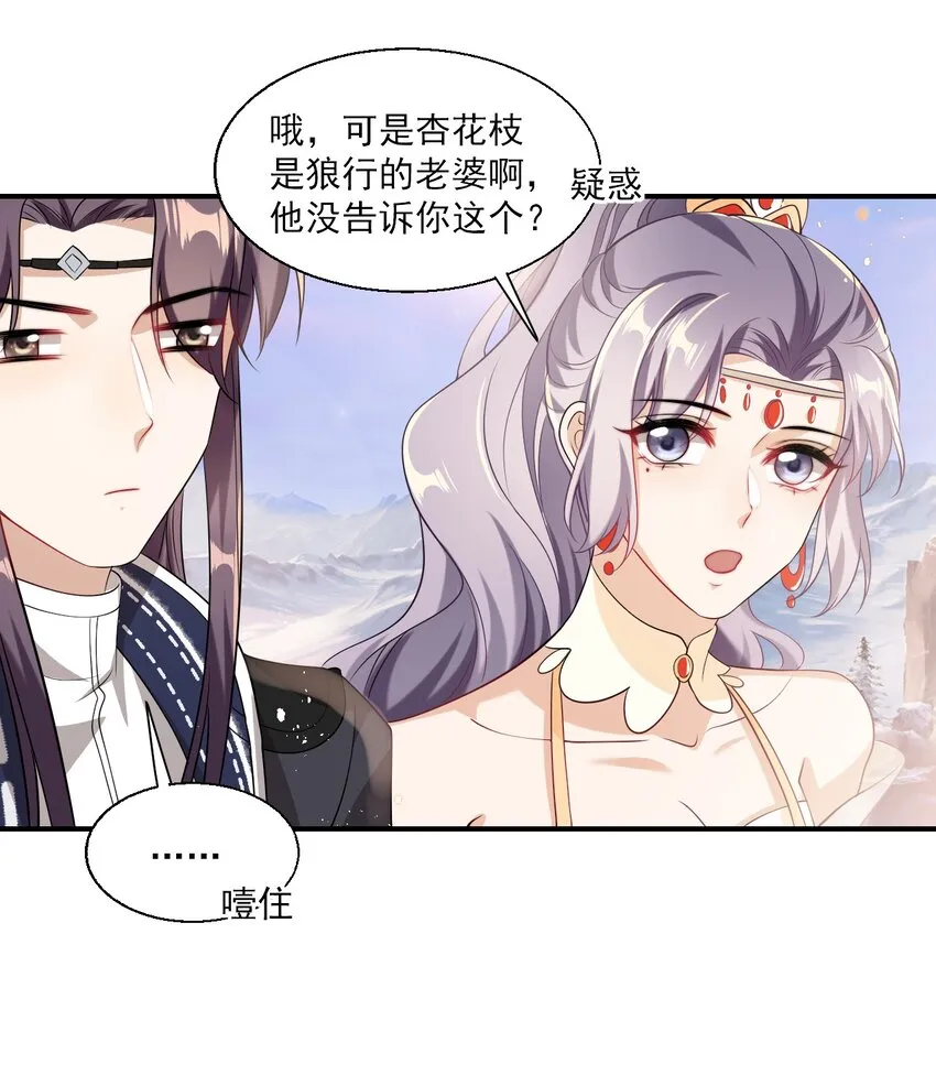 坦白从严百度网盘资源漫画,019 他躺，我也该躺吧！4图