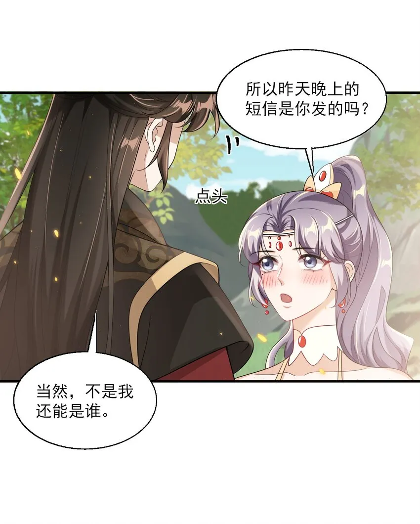 坦白从严卓澜有没有cp漫画,043 会还是你会！贺朗3图