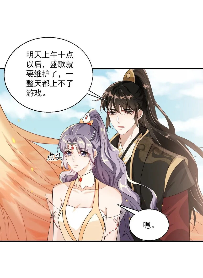 坦白从严漫画,043 会还是你会！贺朗2图