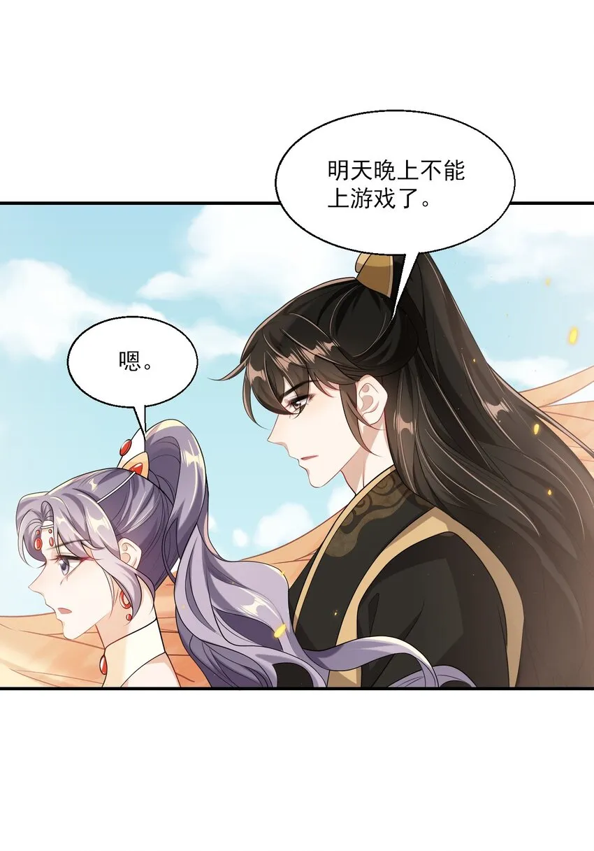 坦白从严漫画,043 会还是你会！贺朗3图