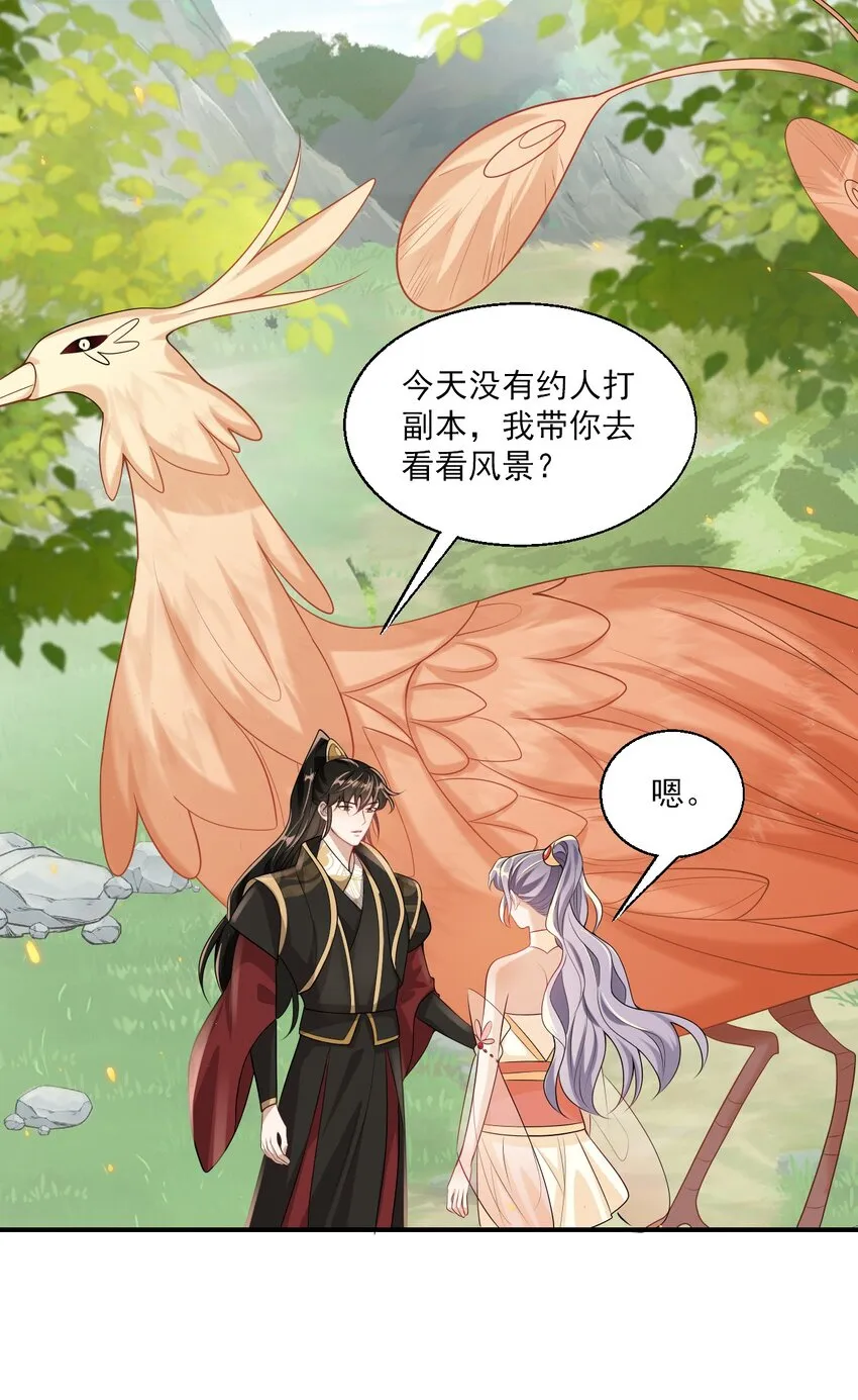 坦白从严漫画,043 会还是你会！贺朗1图